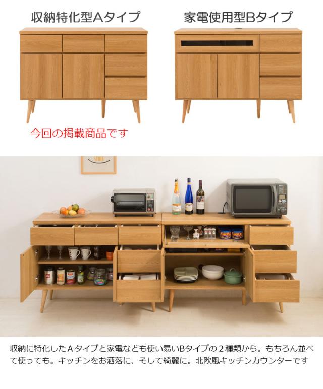 ＼ポイント消化！／ 幅110キッチンカウンター 収納型タイプ レンジ台 レンジラック 大型レンジ 食器棚 レンジボード キッチン収納 キッチンボード 木製 北欧 キャビネット 収納 ホワイト 大容量 キッチンラック おしゃれ 家電収納 収納家具 引出_1