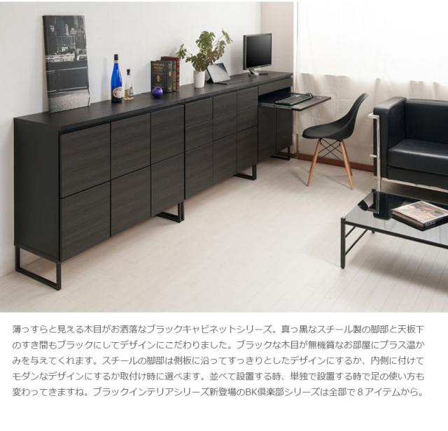 ＼ポイント消化！／ スタイリッシュブラック スクエアキャビネット 扉タイプ 幅106ｃｍ_1