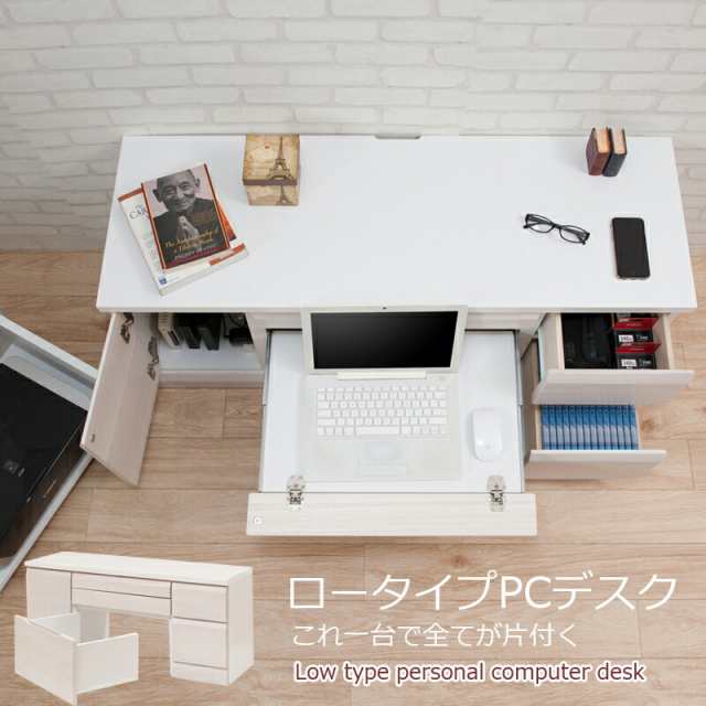 ＼ポイント消化！／ 【DELUX】シリーズ 天然木桐 ロータイプPCデスク 幅約120 日本製 完成品 ホワイト 木製 学習机 デスク プリンター パ