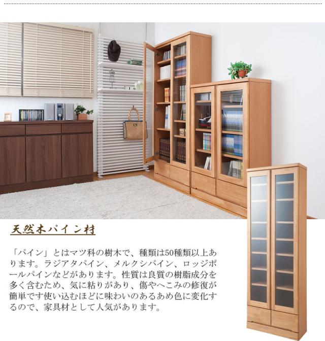 ＼ポイント消化！／ 天然木パイン材　高級書棚　幅60cmハイタイプ　ナチュラル色　ブラウン色_7