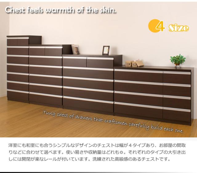 ＼ポイント消化！／ 【JUCEE】シリーズ60幅 80幅 ハイチェスト 100幅 120幅 ローチェスト ダークブラウン