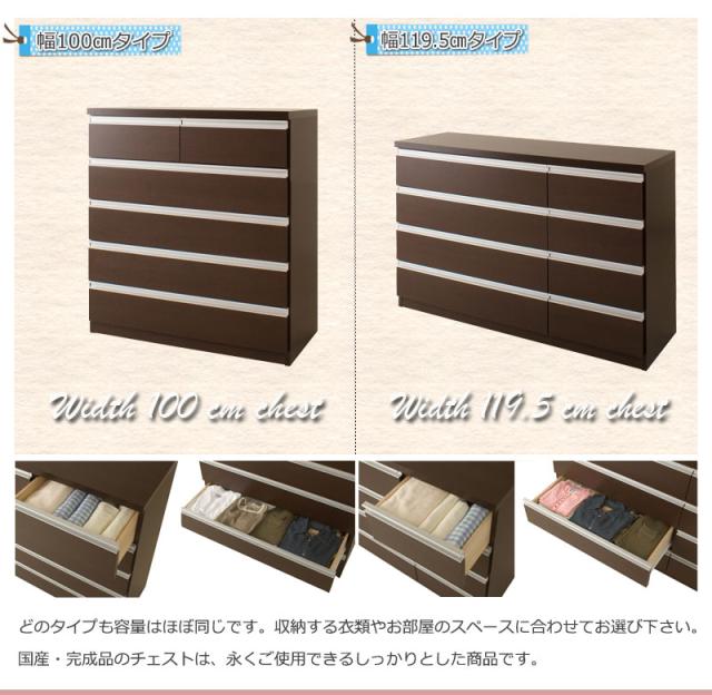 ＼ポイント消化！／ 【JUCEE】シリーズ60幅 80幅 ハイチェスト 100幅 120幅 ローチェスト ダークブラウン