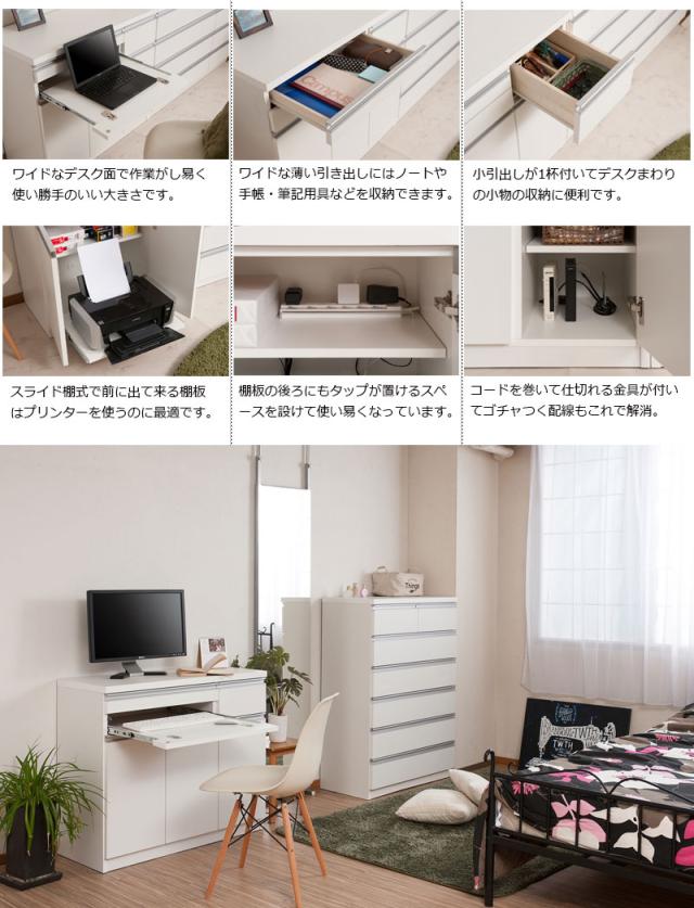 ＼ポイント消化！／ 【JUCEE】シリーズ PCデスク 幅約90 ホワイト_3