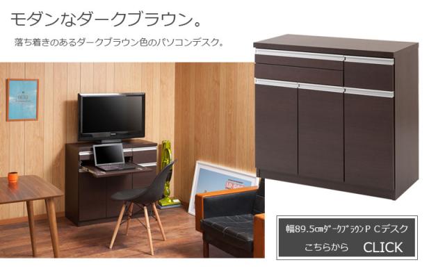 ＼ポイント消化！／ 【JUCEE】シリーズ PCデスク 幅約90 ホワイト_11