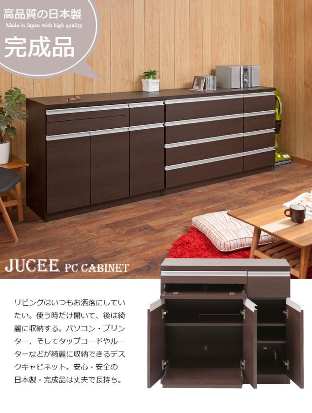 ＼ポイント消化！／ 【JUCEE】シリーズ PCデスク 幅約90 ダークブラウン_1