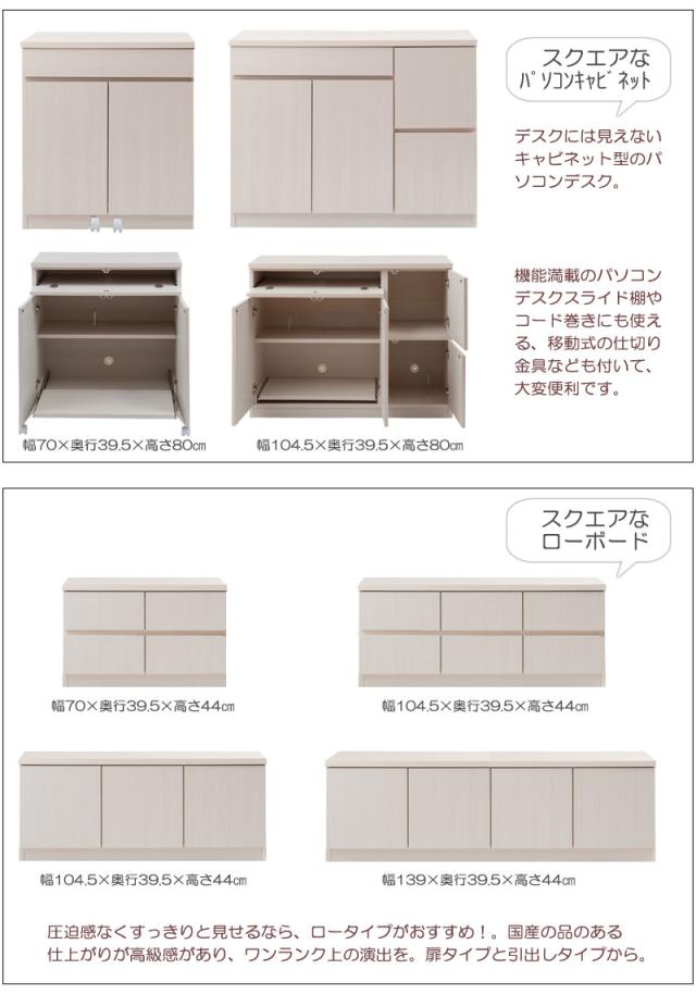 ＼ポイント消化！／ 【SQUARE】シリーズ スクエアキャビネット幅70ハイ PCデスク ホワイト ナチュラル_3