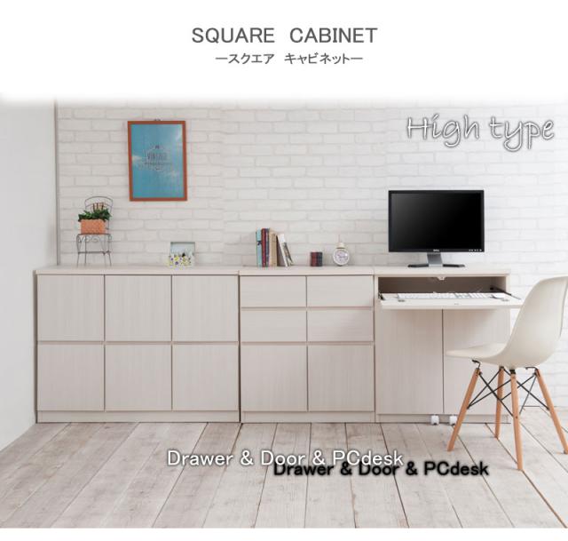 ＼ポイント消化！／ 【SQUARE】シリーズ スクエアキャビネット幅70ハイ PCデスク ホワイト ナチュラル_5