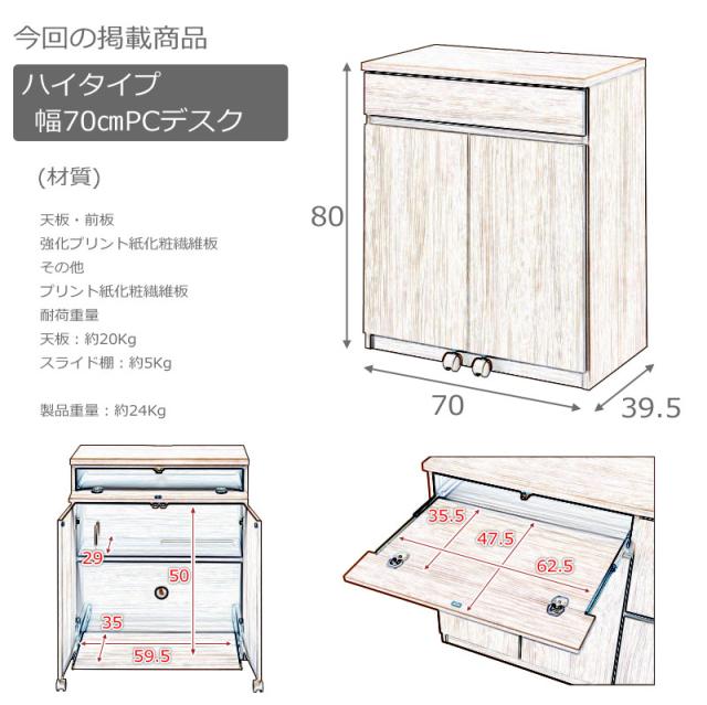 ＼ポイント消化！／ 【SQUARE】シリーズ スクエアキャビネット幅70ハイ PCデスク ホワイト ナチュラル_11