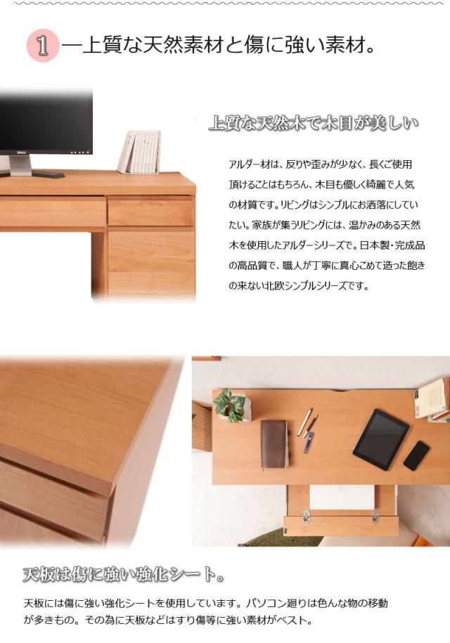 ＼ポイント消化！／ 【Alder】天然木アルダー回転盤付ローデスク 幅120cm_7