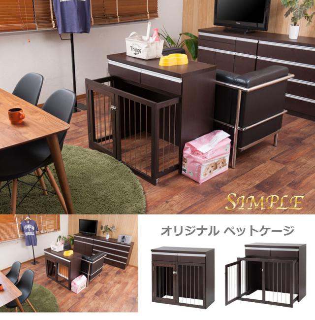 省スペース収納付きスライド型ケージ ポイント消化！／ 【JUCEE】シリーズ 省スペース収納付きスライド型