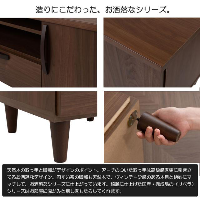 ＼ポイント消化！／ 【Rivera】シリーズ ヴィンテージスタイル TVボード 110cm ブラウン_3