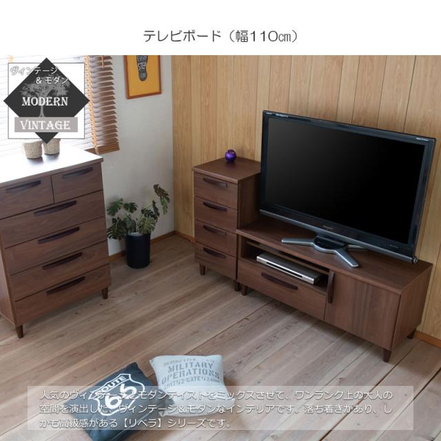 ＼ポイント消化！／ 【Rivera】シリーズ ヴィンテージスタイル TVボード 110cm ブラウン_12