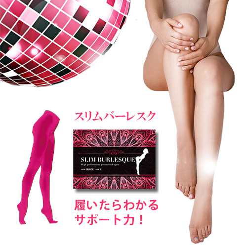 ポイント消化！／【送料無料】【ピンクSサイズ】スリムバーレスク SLIM