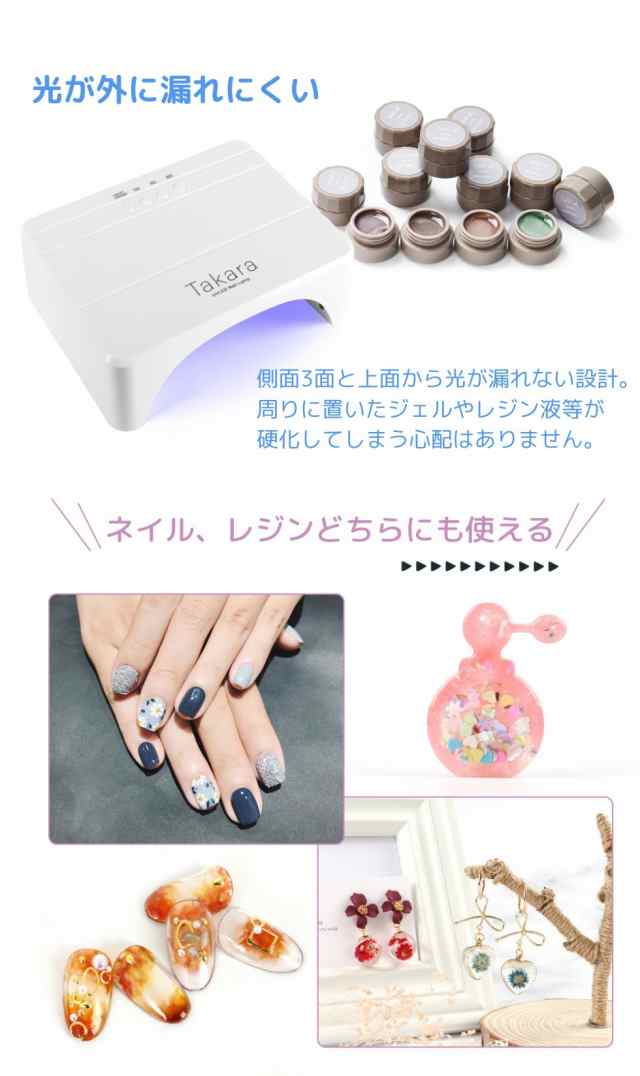 48W/24Wネイルライト タカラネイル ジェルネイル 低ヒート機能