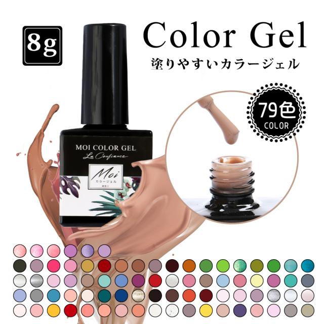 プレゼント付き カラージェル 新発売 8g ジェルネイル メール便対応 ネイル タカラネイル ポリッシュタイプ カラー ジェル ジェの通販はau Pay マーケット タカラネイル
