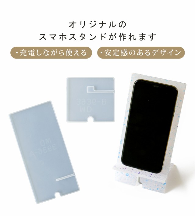 シリコンモールド スマホスタンド スマホホルダースマホ立て 【メール