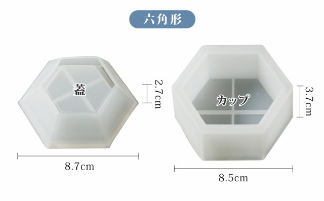 シリコンモールド ジュエリーボックス (2) エッグ 六角形 小物入れ