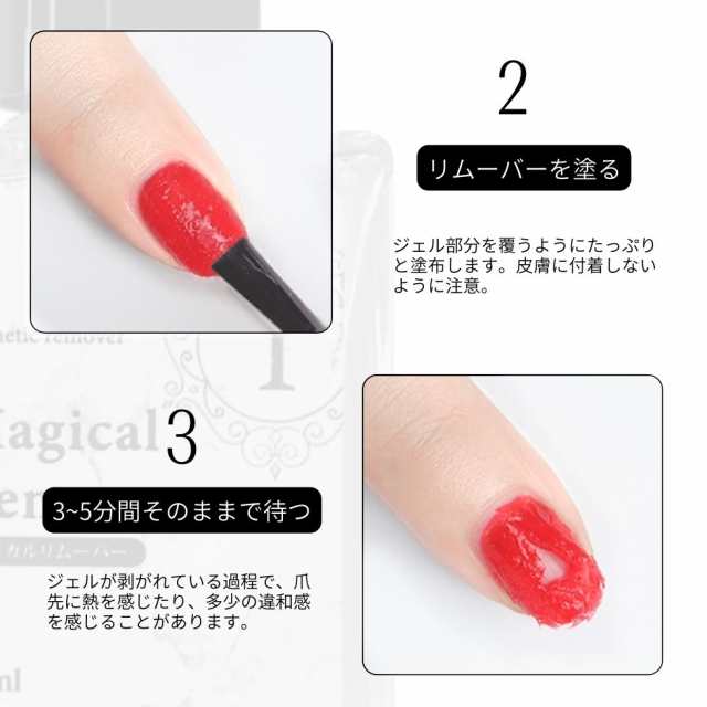 ジェルオフリムーバー 大容量15ml マジックリムーバー 落とし カラー