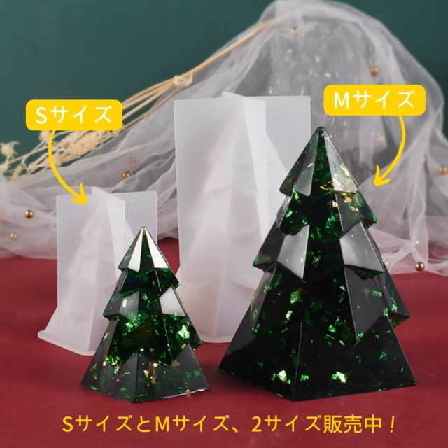 シリコンモールド クリスマスツリー 五角形 小 Sサイズ 立体 3D UV/LED