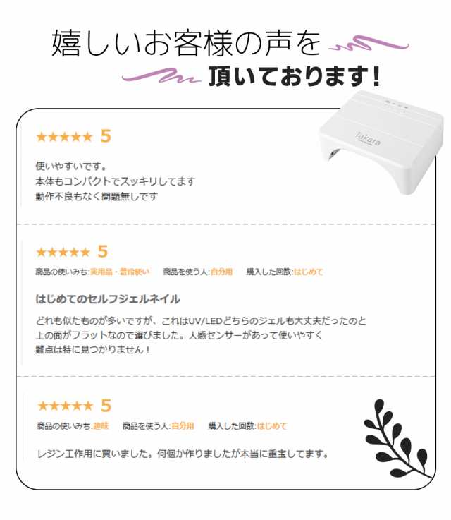 48Ｗ/24Ｗネイルライト タカラネイル ジェルネイル 低ヒート機能【送料無料】 自動感知センサー ジェルネイルライト LED- UVネイルライト  UVライト レジン レジンクラフト レジンライト 角型ライト 1年保証 日本語説明書の通販はau PAY マーケット - タカラネイル | au ...