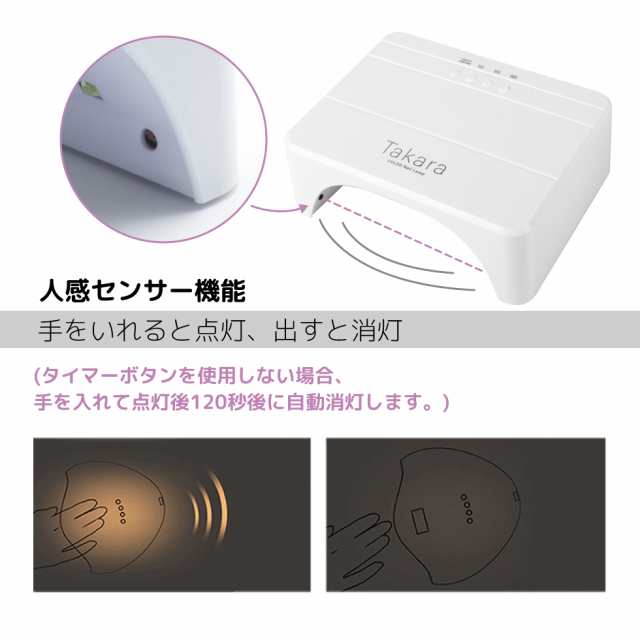 TAKARA NAIL ジェルネイルライト LED-UV ネイルライト 48W - 手入れ用具