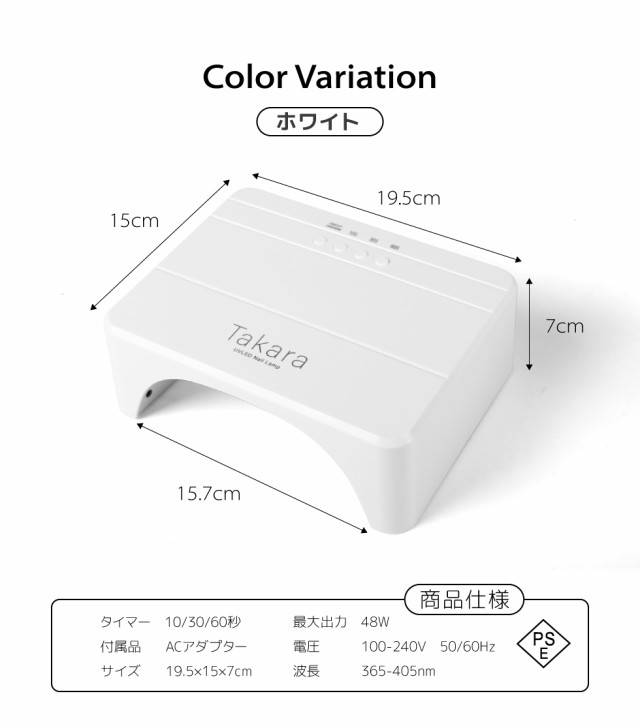 48Ｗ/24Ｗネイルライト タカラネイル ジェルネイル 低ヒート機能【送料無料】 自動感知センサー ジェルネイルライト LED- UVネイルライト  UVライト レジン レジンクラフト レジンライト 角型ライト 1年保証 日本語説明書の通販はau PAY マーケット - タカラネイル | au ...