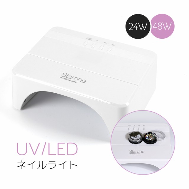 Uv Ledライト 48w 24w ネイルライト 自動感知センサー付き 宅配便送料無料 6ヶ月保証の通販はau Pay マーケット タカラネイル