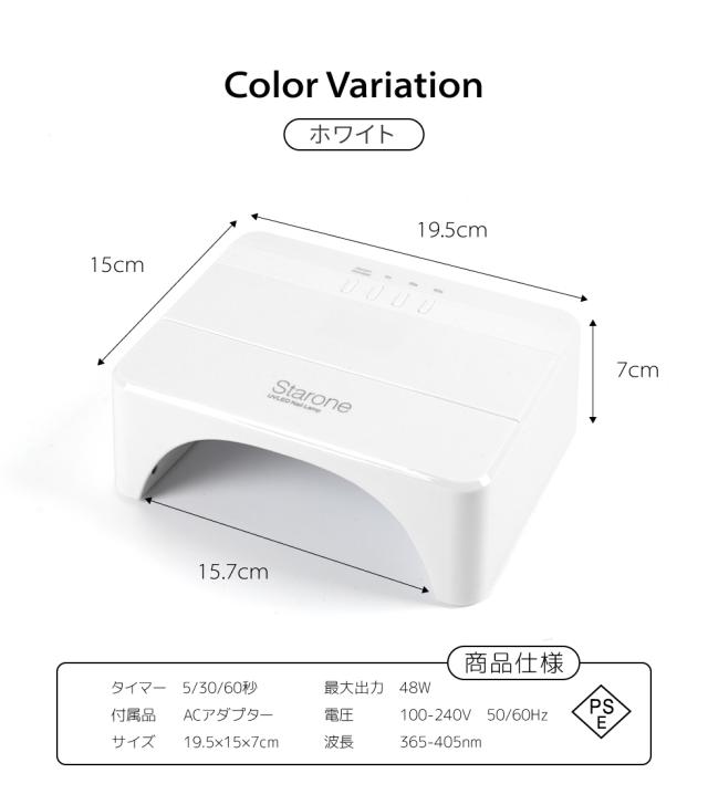Uv Ledライト 48w 24w ネイルライト 自動感知センサー付き 宅配便送料無料 6ヶ月保証の通販はau Pay マーケット タカラネイル