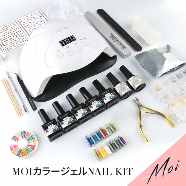 ジェルネイルキット Moiジェルスターターkit ジェルセット ジェルキットa 宅配便送料無料 カラージェル セルフネイル ジェルネイル の通販はau Pay マーケット タカラネイル