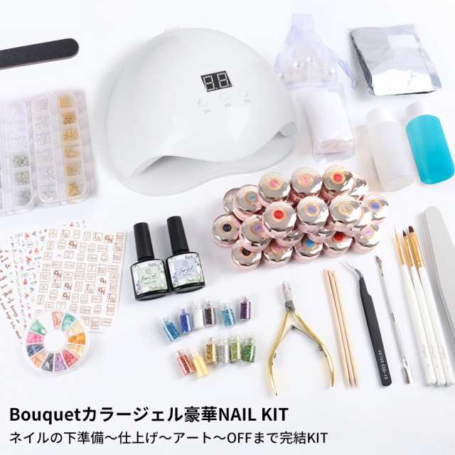 ジェルネイルキット 30色カラージェルa 豪華ジェルネイルキット スターターキット Bouquet 宅配便送料無料 の通販はau Pay マーケット タカラネイル