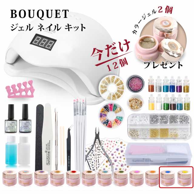 プレゼント付き ジェルネイルキット 新e Bouquetジェル 宅配便送料無料 ジェルネイル スターター キット 48w Uv Led ライト カラの通販はau Pay マーケット タカラネイル