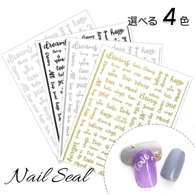 ネイルシール Nail Seal Logoメッセージ Cb 122 メール便対応 ネイルアート ジェルネイル セルフネイル タカラネイル 文字シール ネの通販はau Pay マーケット タカラネイル