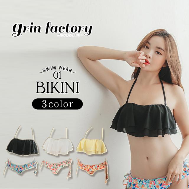 ビキニ セクシー バンドゥ 体型カバー かわいい R バンドゥビキニ 盛れるビキニ フリル 水着 レディース 小胸 胸を盛れる バスト 胸 の通販はau Pay マーケット Grinfactory Au Pay マーケット店