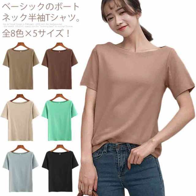 全8色 5サイズ Tシャツ レディース トップス 半袖 カットソー 無地tシャツ 透けない ボートネック シンプル コットン 夏の通販はau Pay マーケット 新勢