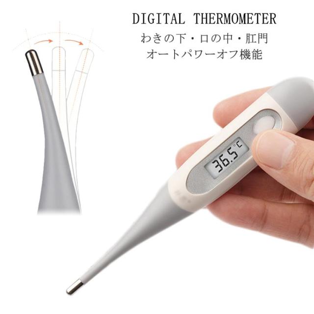 送料無料 電子体温計 予測式 実測式 水洗いok 電子体温計 防水 抗菌 予測検温 デジタル 体温計 脇下 口中 口内 肛門 子供用 赤ちの通販はau Pay マーケット にゃニャオ