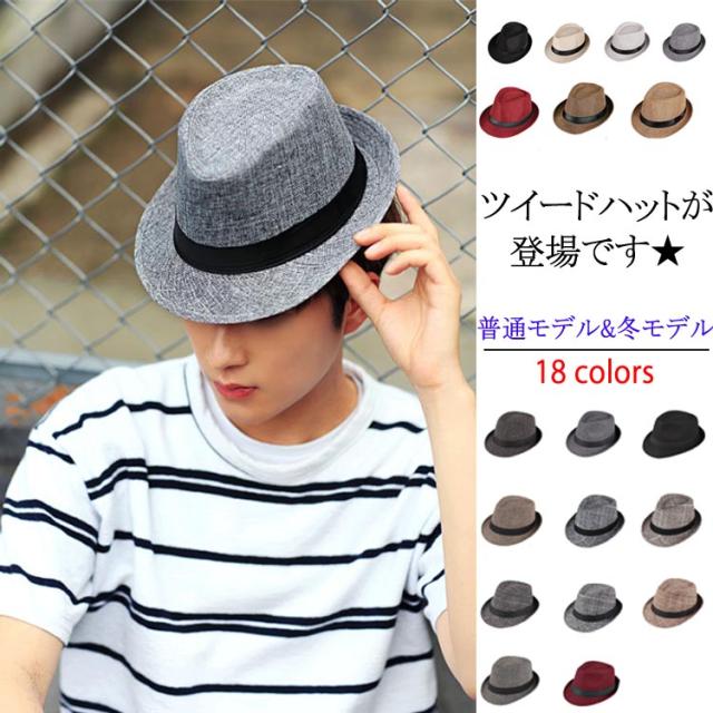 爆買 中折れハット メンズ レデイース ラシャ 帽子 中折れ帽 春 夏秋 冬 レザー チェック柄 カラーバリー 男女通用 アメカジ系 キレカジの通販はau Wowma にゃニャオ