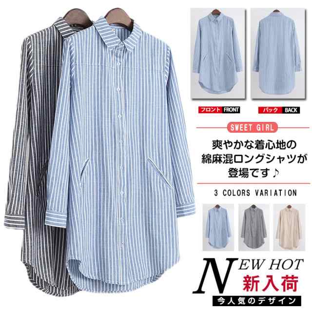 ロングシャツ レディース ボーダー柄シャツ リネンシャツ シャツワンピース 綿麻シャツ 縞柄シャツ シャツブラウス ゆったり カの通販はau Pay マーケット にゃニャオ