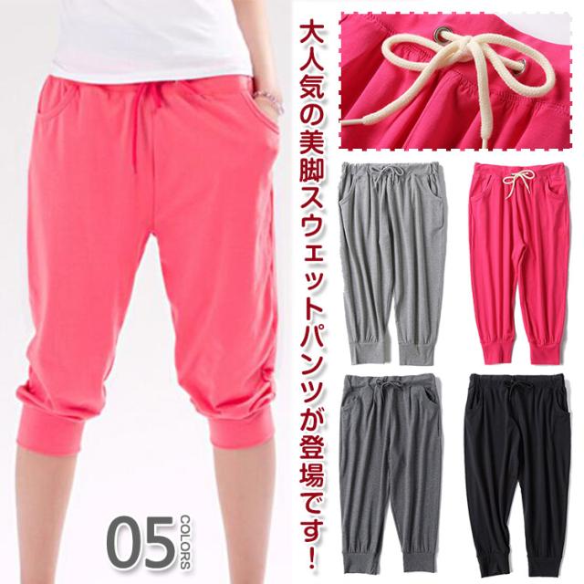 スウェットパンツ レディース クロップドパンツ ハーレムパンツ リラックスパンツ スポーツウェア カジュアルパンツ 無地パンツ の通販はau Pay マーケット にゃニャオ
