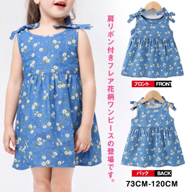 肩リボン付き花柄ワンピース 子供服 子供ワンピース キッズ ワンピース 花柄 ノースリーブワンピ 女の子 かわいい リボン付き の通販はau Pay マーケット にゃニャオ