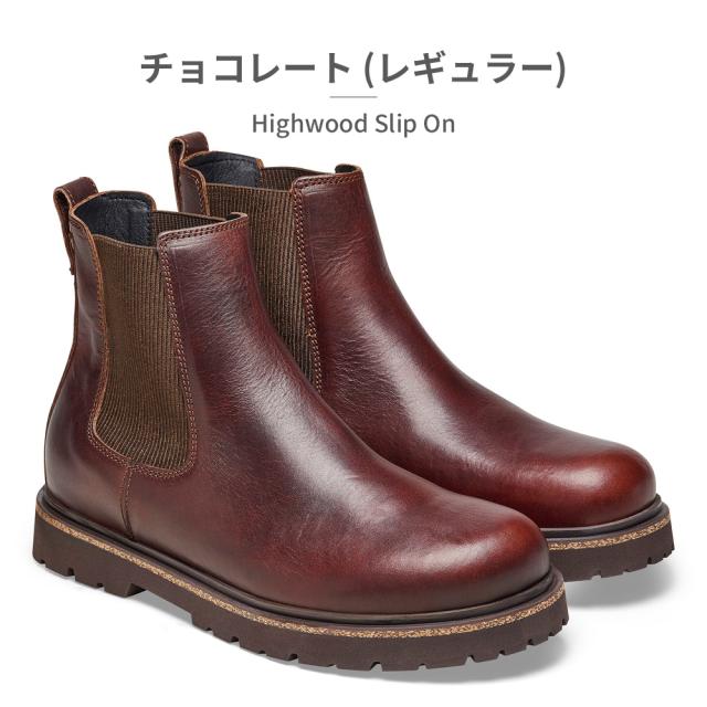 ビルケンシュトック ブーツ メンズ 新作 送料無料 Highwood Slip On