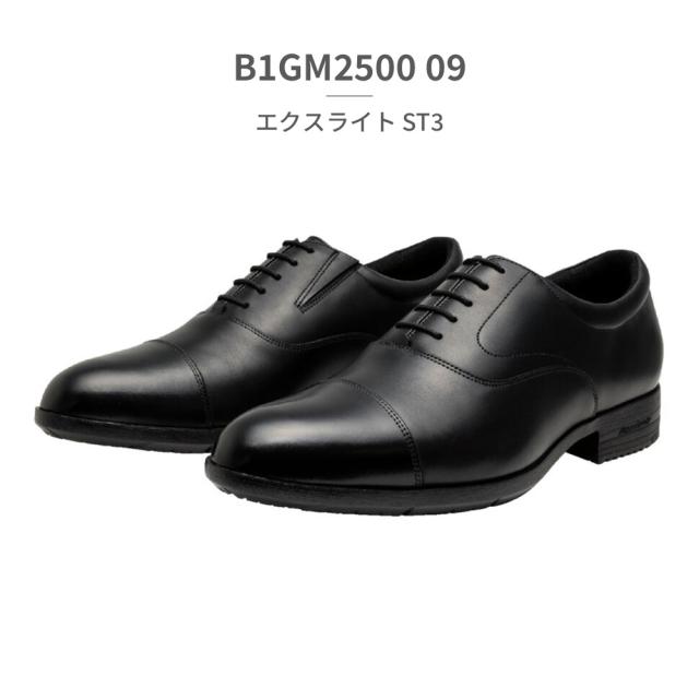 ミズノ 商行為シューズ メンズ エクスライト 新作 貨物輸送無料 B1GM2500 B1GM2501 MIZUNO