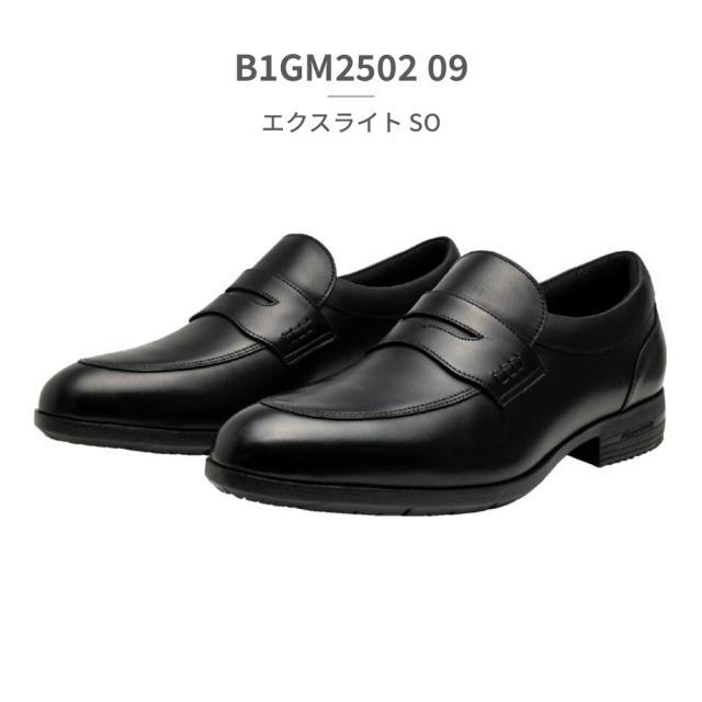 ミズノ 商行為シューズ メンズ エクスライト 新作 貨物輸送無料 B1GM2500 B1GM2501 MIZUNO