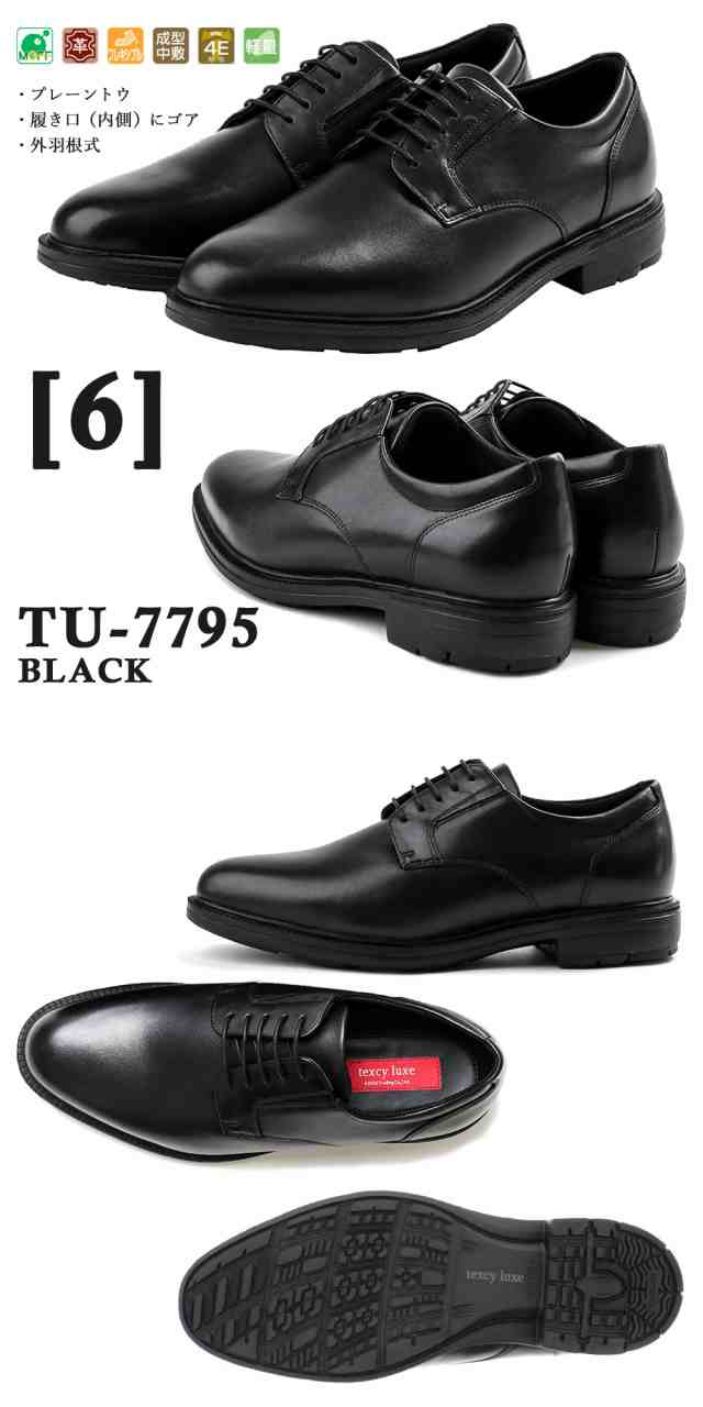 texcy luxe TU-7010 25.5 TU-7010 TU-7010 - 靴