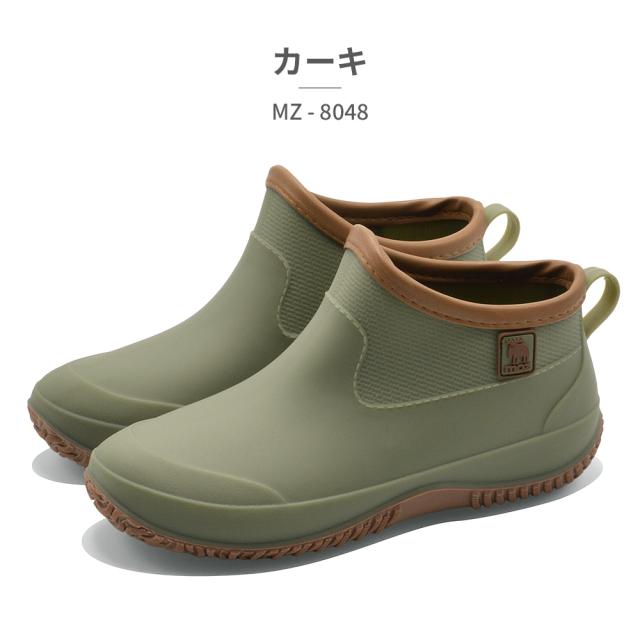 モズ:スウェーデン ローゴン レインシューズ レディース MZ-8048 レインシューズ 新作 送料無料 MOZ:SWEDEN LAGOM ショートレインブーツ