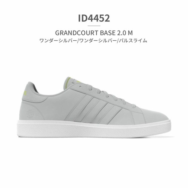 アディダス スニーカー メンズ レディース グランド コート ベース2.0 M / TD ライフスタイル カジュアル 新作 GRANDCOURT  BASE 2.0 M / GRAND COURT TD LIFESTYLE CASUAL GW9250 GW9251 GW9252 ID3022  ID3024 ID4450 ID4452 ID4456 ID4457