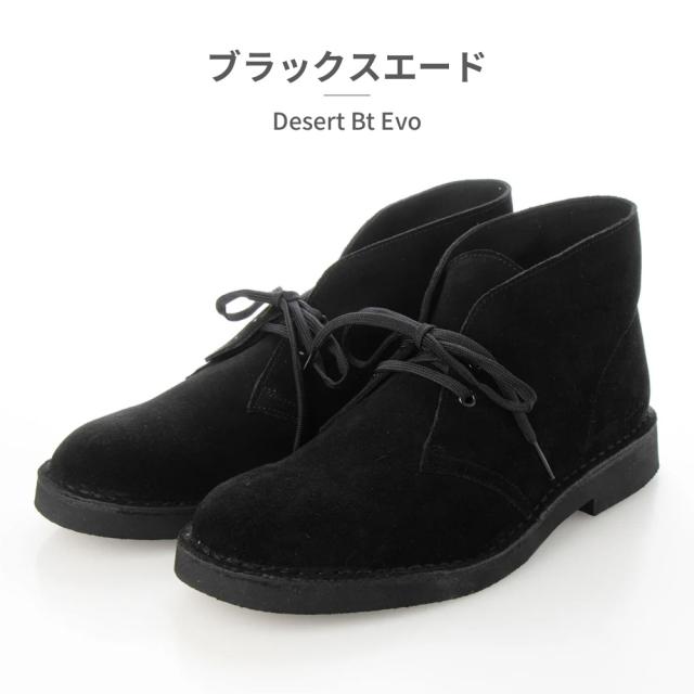 clarks ブーツ メンズ デザートブーツエヴォ 新作 送料無料 Desert Bt Evo 26166779 26166784 26166786_1