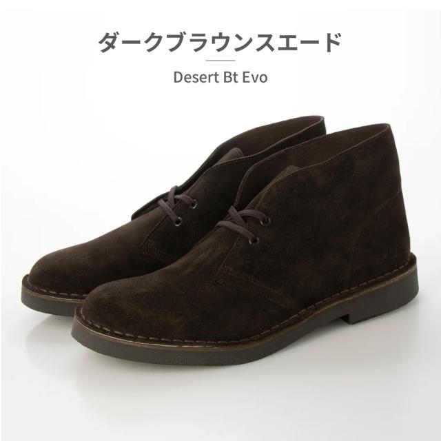 clarks ブーツ メンズ デザートブーツエヴォ 新作 送料無料 Desert Bt Evo 26166779 26166784 26166786_3