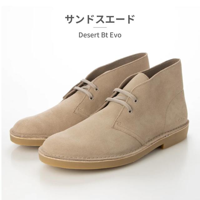 clarks ブーツ メンズ デザートブーツエヴォ 新作 送料無料 Desert Bt Evo 26166779 26166784 26166786_5