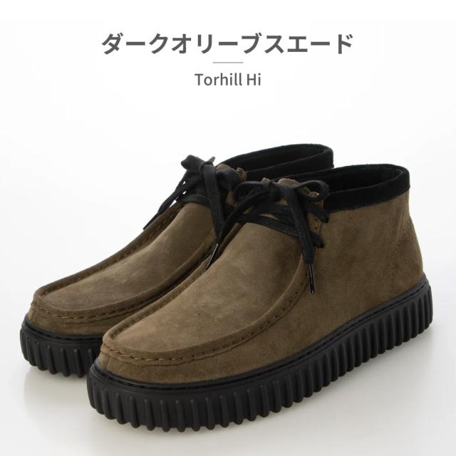 clarks モカシン メンズ トーヒルハイ 新作 送料無料 Torhill Hi 26173593 26173595 26173598 26173663 26173664_3
