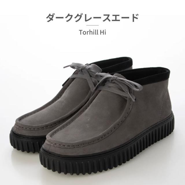 clarks モカシン メンズ トーヒルハイ 新作 送料無料 Torhill Hi 26173593 26173595 26173598 26173663 26173664_5